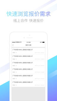 汽配聯(lián)盟商家電腦版2017 功能特點與官方下載指南