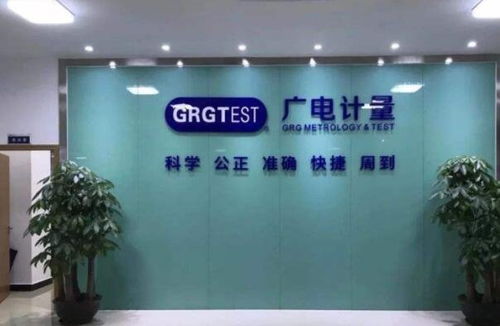 廣電計量 為博世、法雷奧等汽車巨頭提供核心計量檢測服務的技術護航者